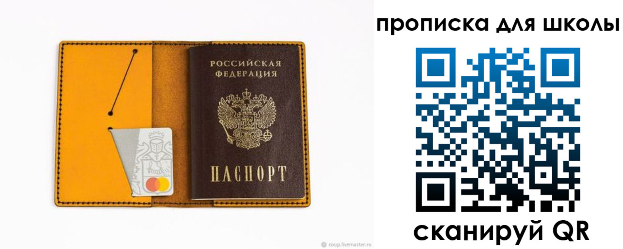 миграционный учет в Покрове