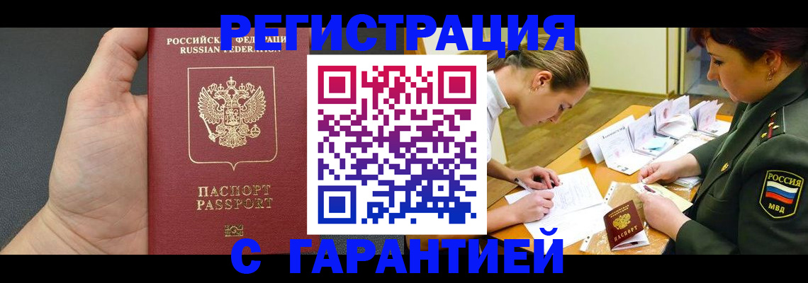 пропишу в квартире в Покрове