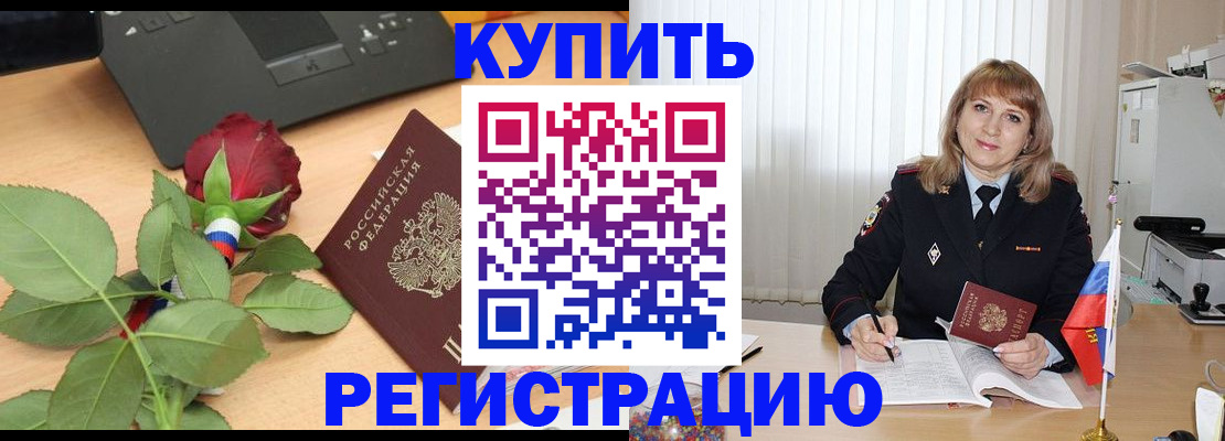 временная прописка в Покрове