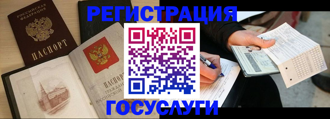 прописка для кредита в Покрове