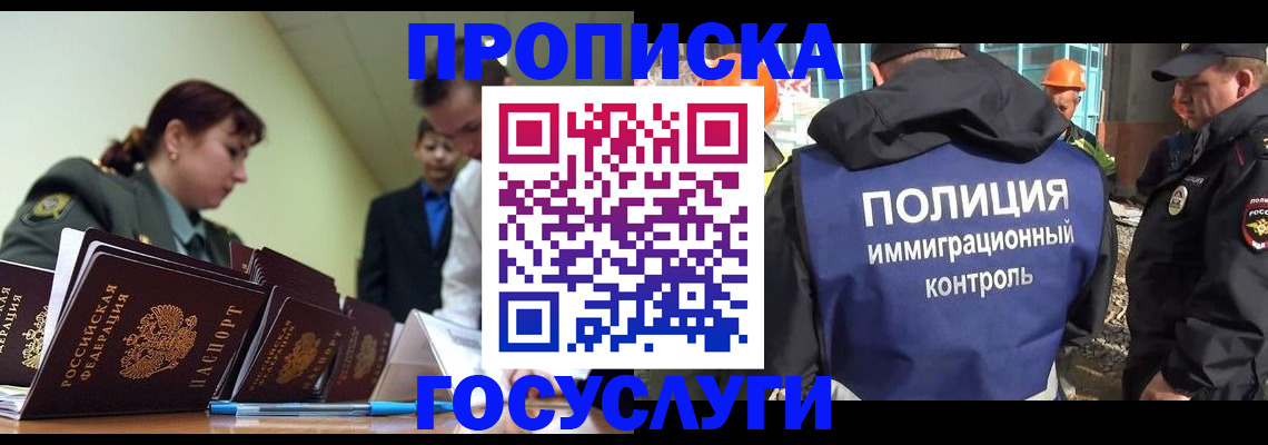 временная регистрация в квартире в Покрове