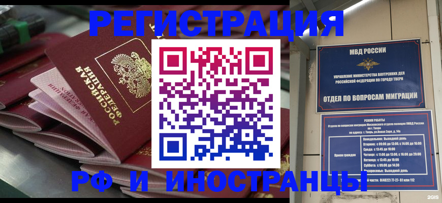 временная регистрация собственник в Покрове