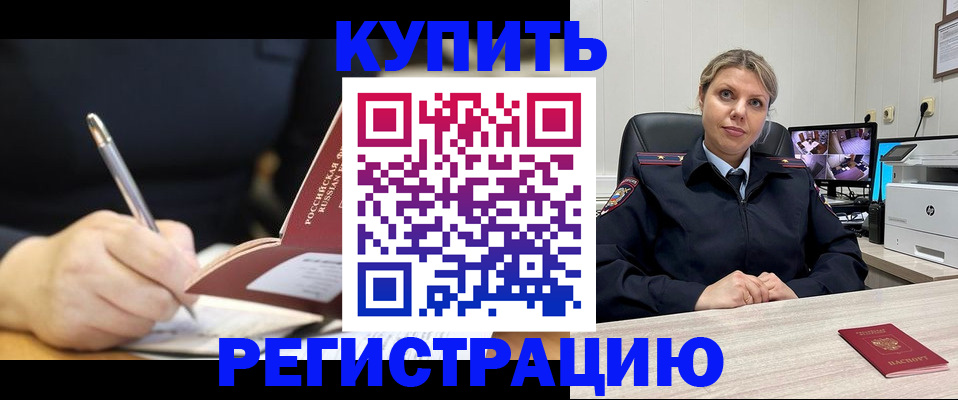 прописка паспорт в Покрове